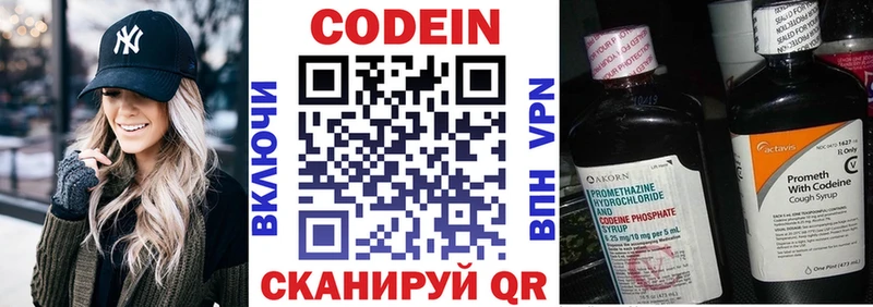 Codein Purple Drank  цена   Тайшет 