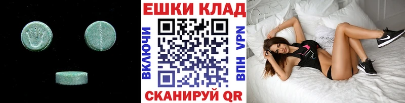 наркотики  Тайшет  Ecstasy XTC 