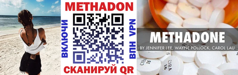 это телеграм  Тайшет  Метадон VHQ 